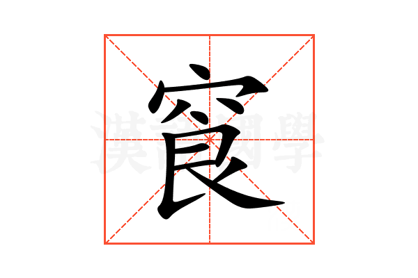 䆡