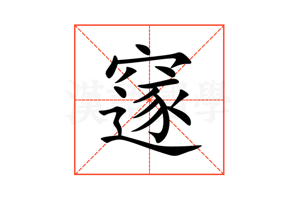 䆳