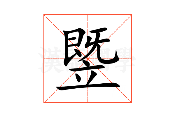 䇒