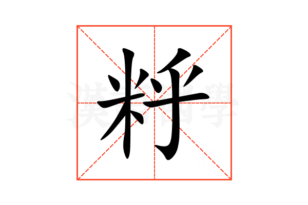 䉿