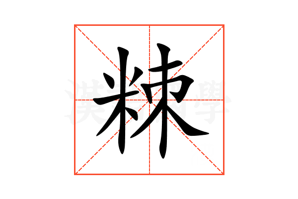 䊂