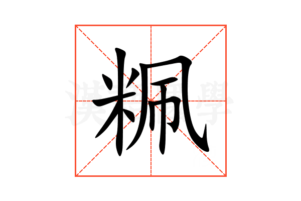 䊃