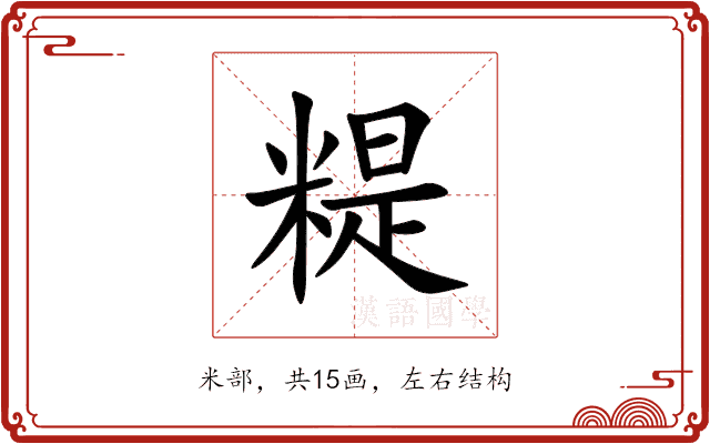 䊓