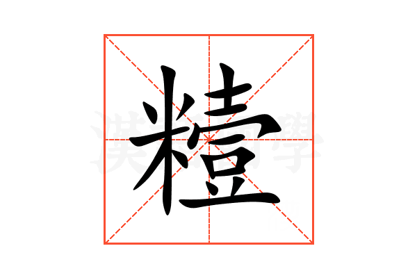 䊦