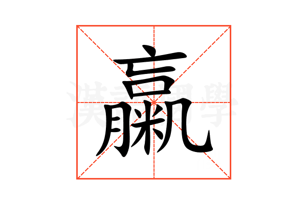 䊨