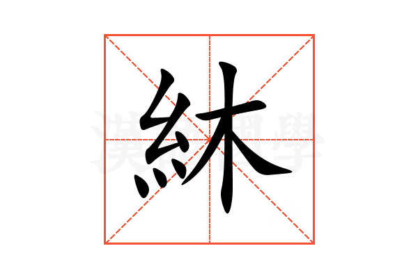 䊾