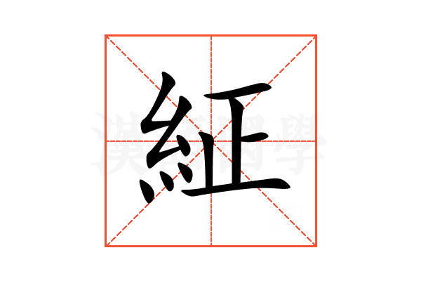 䋊