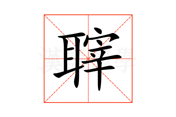 䏁
