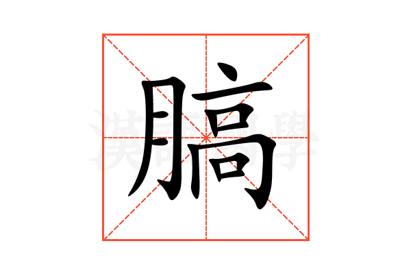䐧