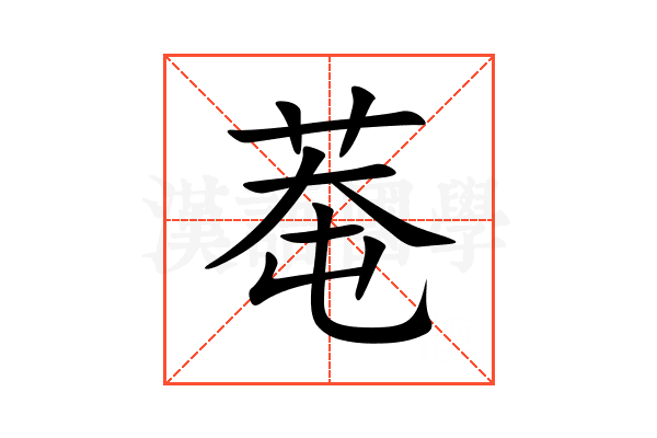 䓐