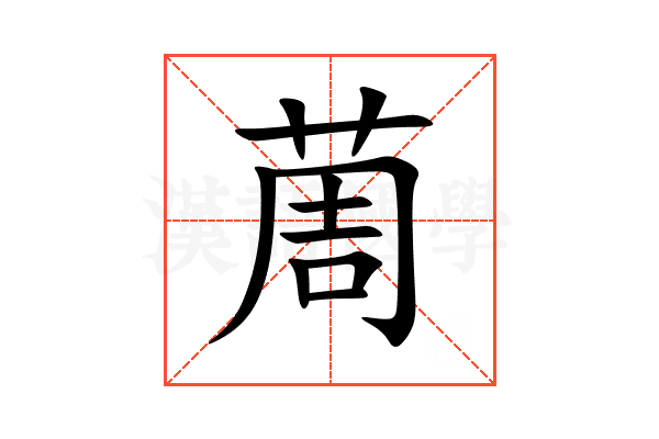 䓟