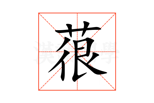 䓳