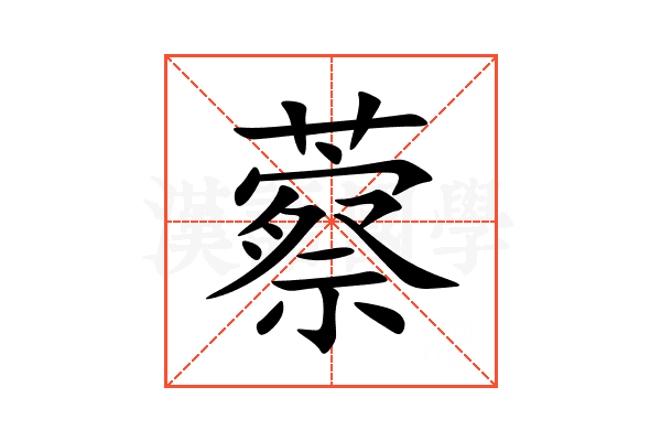 䕓