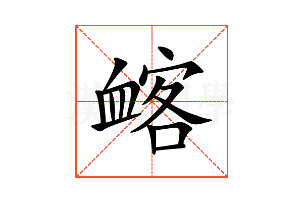 䘔