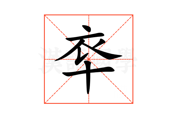 䘚