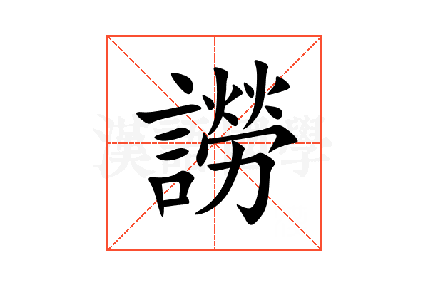 䜎