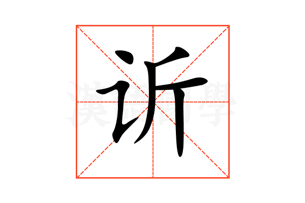 䜣
