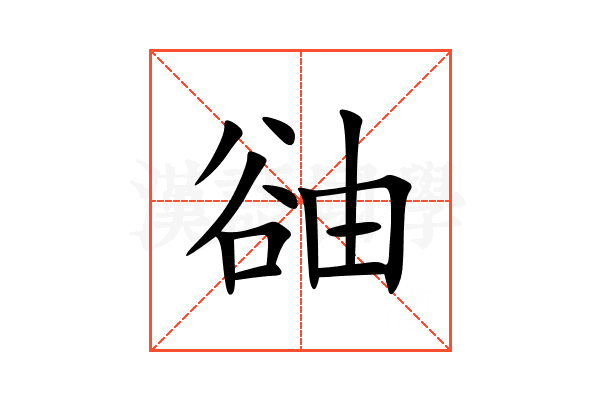 䜬
