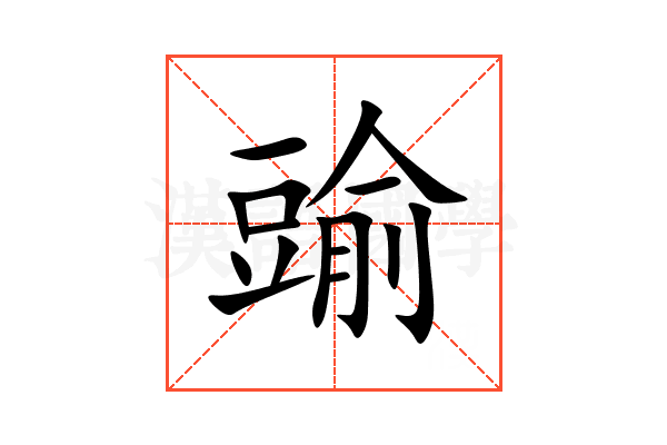 䜽