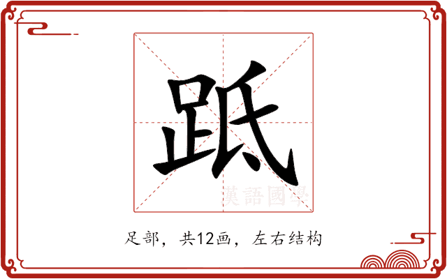 䟡