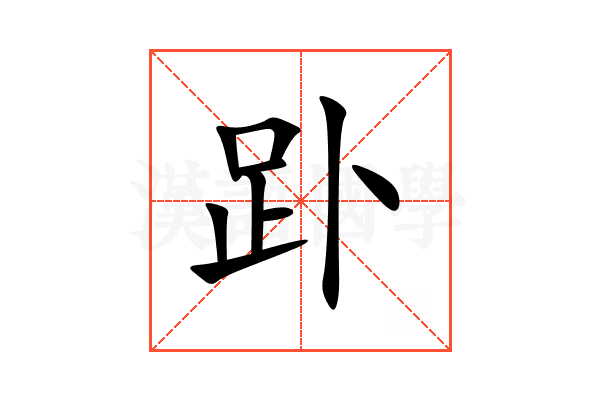 䟔
