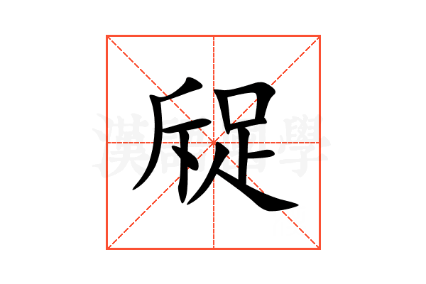 䟟