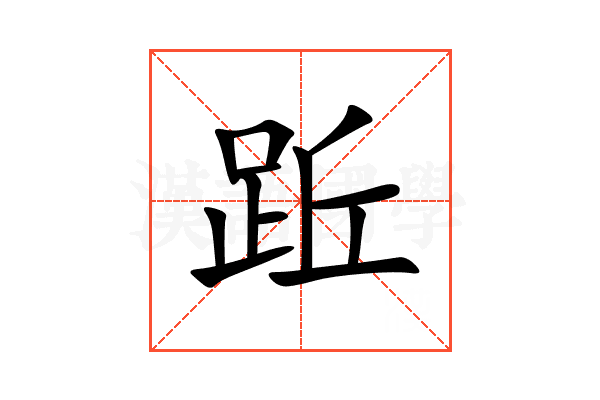 䟬