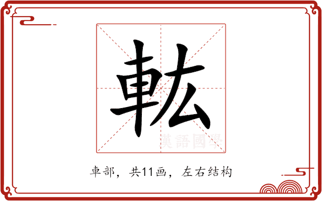䡌