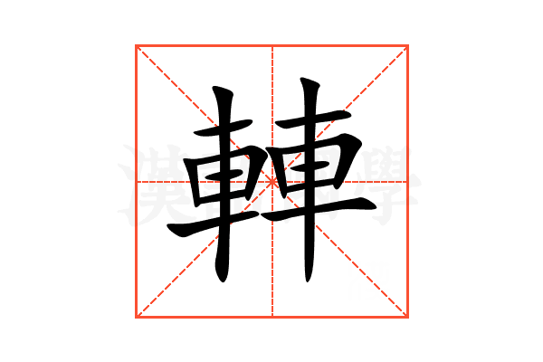 䡛