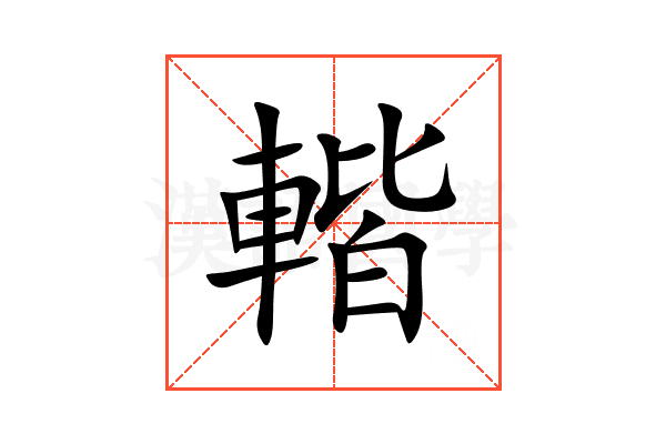 䡡