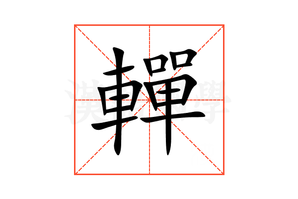 䡲