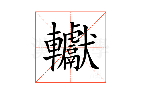 䡾