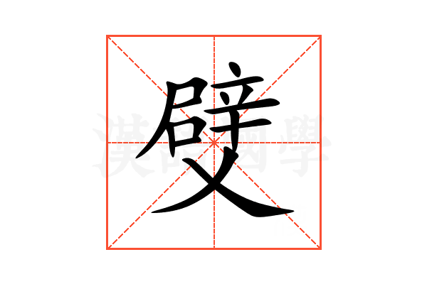 䢃