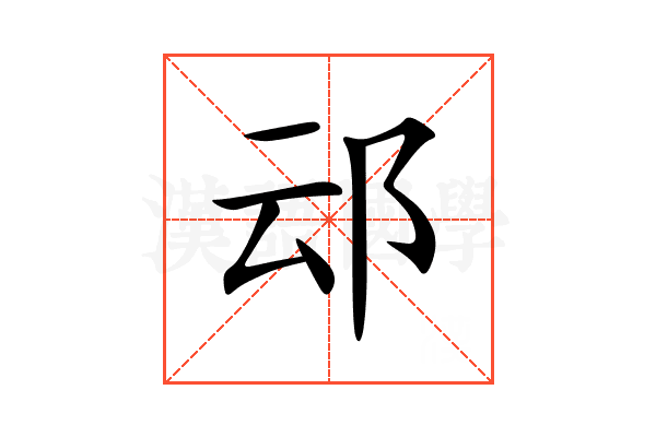 䢵