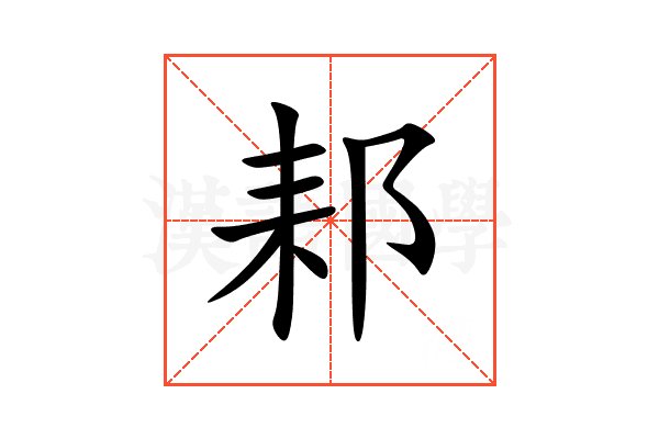 䣂