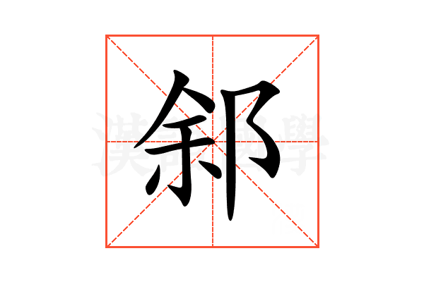 䣄