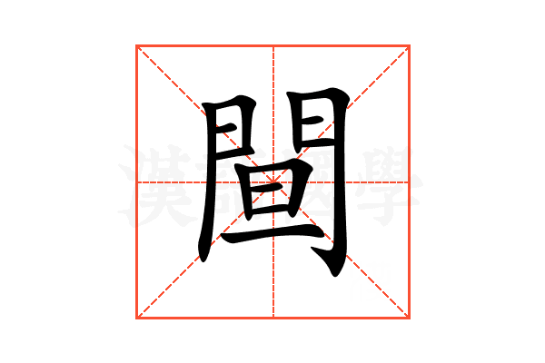䦔