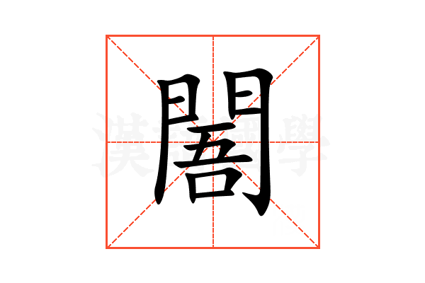䦜