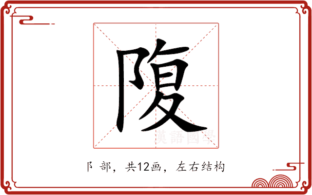 䧗
