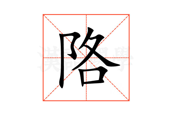 䧄