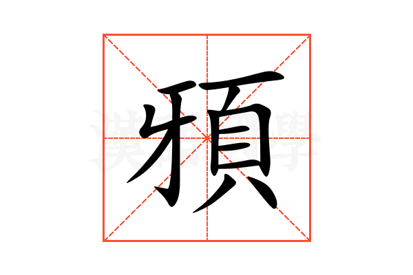 䪵