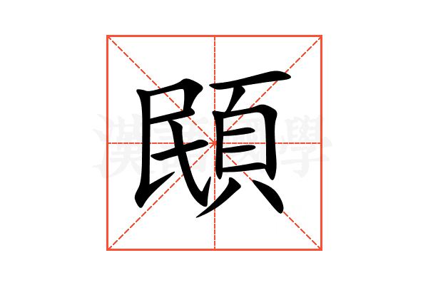 䪸
