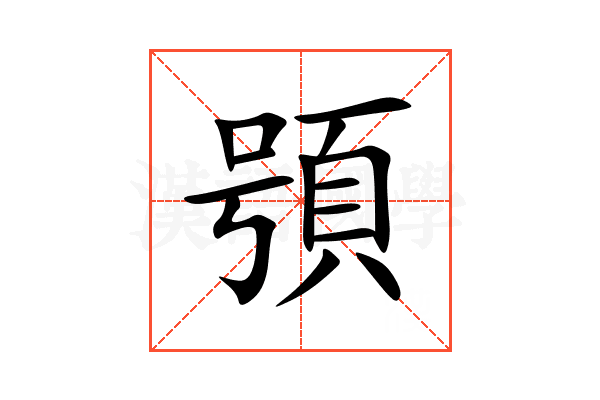 䪽