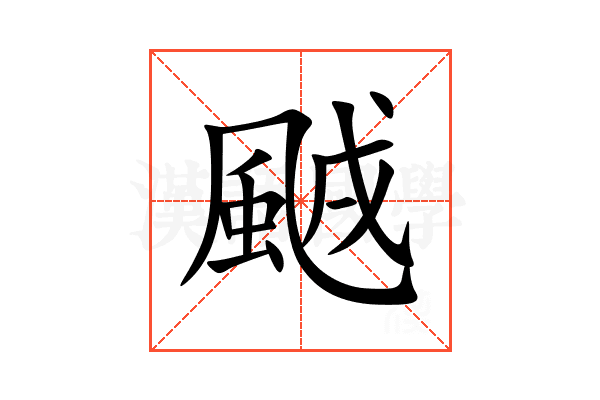 䬄