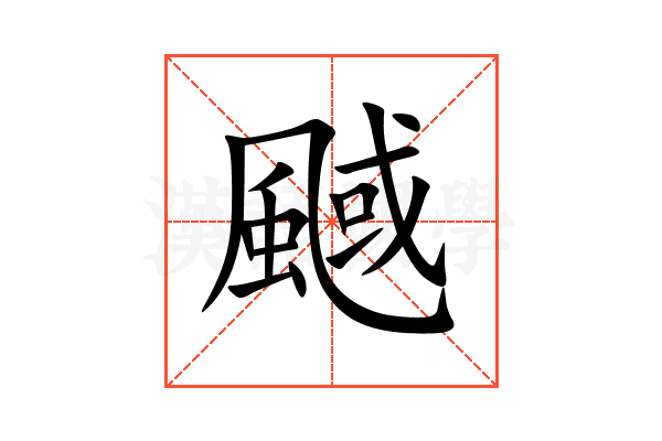 䬎