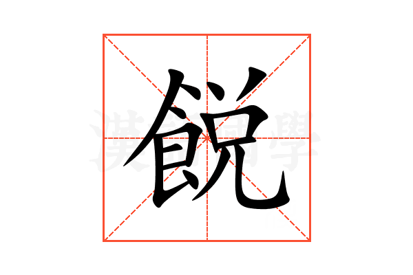 䬽