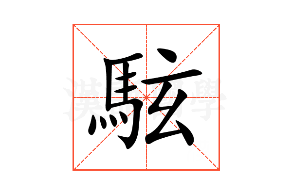 䮄