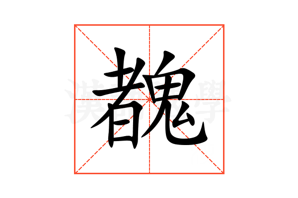 䰩