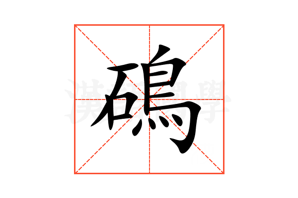 䲽