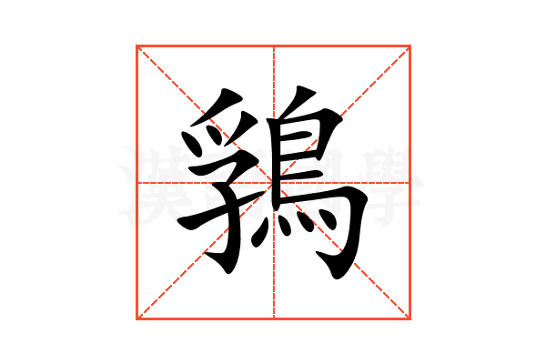 䳕